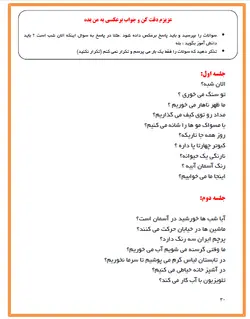 تقویت حافظه فعال شنیداری