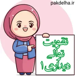 کاربرگ تقویت توالی دیداری 1