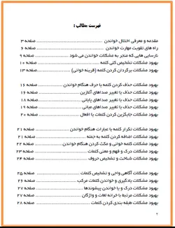 تمرینات درمانی بهبود اختلال خواندن