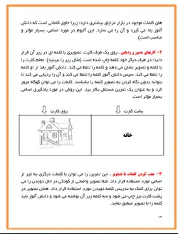 تمرینات درمانی بهبود اختلال خواندن