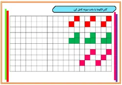 درک و تمرین الگویابی ،تقویت ریاضی و دیکته ابتدایی