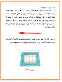 تقویت دست ورزی و هماهنگی حرکتی