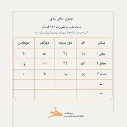 ست تاپ و شورت دخترانه پنبه ای برند آداک کد 926
