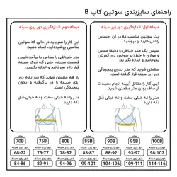 سوتین سایز بزرگ فنردار بدون درز برند نوشه پوش کد 175