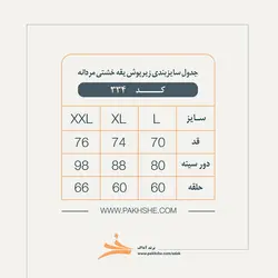 زیرپوش یقه خشتی نخ پنبه مردانه برند آداک کد 344