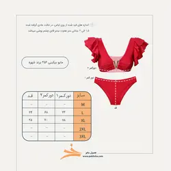 مایو آستین حلزونی قرمز برند شهره کد 45601