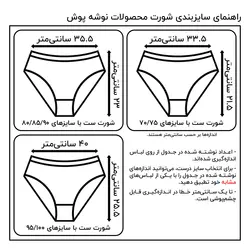 ست راحتی سفید نخ پنبه فنردار بدون درز برند نوشه پوش کد 22014