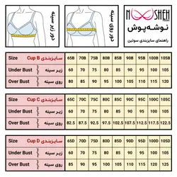 ست سایز بزرگ ارغوانی فول کاور برند نوشه پوش کد 49127