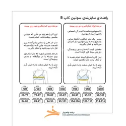 سوتین سایز بزرگ بدون درز فنردار برند نوشه پوش کد 107