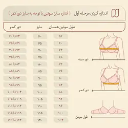 سوتین نخی بدون فنر مینی مایزر برند همسان کد ۱۴۰۱