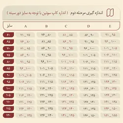 سوتین نخی بدون فنر مینی مایزر برند همسان کد ۱۴۰۱