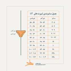 شورت گنی کوتاه نخ پنبه برند UT کد 10020