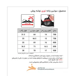 سوتین بدون درز فنردار برند نوشه پوش کد 106