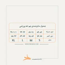 نیم تنه ورزشی اسفنجی دار برند تی بی ان کد 154025