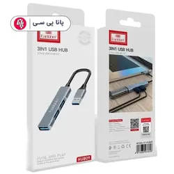 هاب 3 پورت EARLDOM ET-HUB09 USB3 - پانا پی سی