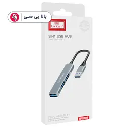 هاب 3 پورت EARLDOM ET-HUB09 USB3 - پانا پی سی