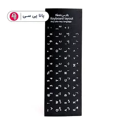 لیبل کیبورد چرمی - پانا پی سی
