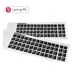 لیبل کیبورد XP - پانا پی سی