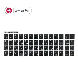 لیبل کیبورد XP - پانا پی سی