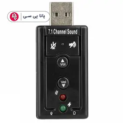 کارت صدا USB اکسترنال ولوم دار 7.1 D-NET - پانا پی سی