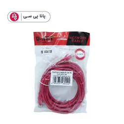 کابل شبکه CAT6 3M - پانا پی سی کابل شبکه CAT6 3M- خرید کابل شبکه CAT6 3M