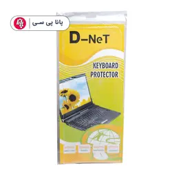 روکش ژله ای کیبورد 15 اینچی - پانا پی سی