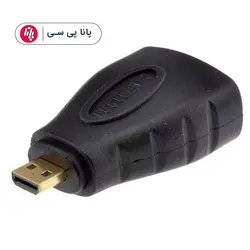 تبدیل MiCRO HDMI TO HDMI - پانا پی سی