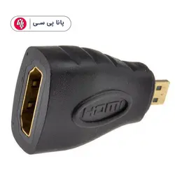 تبدیل MiCRO HDMI TO HDMI - پانا پی سی