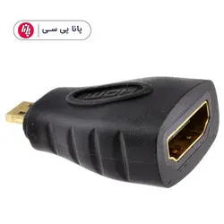 تبدیل MiCRO HDMI TO HDMI - پانا پی سی