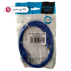 کابل شبکه D-NET CAT6 10M - پانا پی سی کابل شبکه DNET CATE6 10M