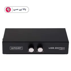 دیتا سوییچ 1 به 2 USB پرینتری (دستی) - پانا پی سی