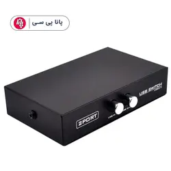 دیتا سوییچ 1 به 2 USB پرینتری (دستی) - پانا پی سی