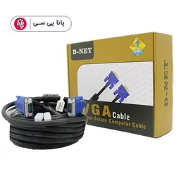 کابل VGA جعبه ای D-NET 5M - پانا پی سی کابل VGA جعبه ای D-NET 5M