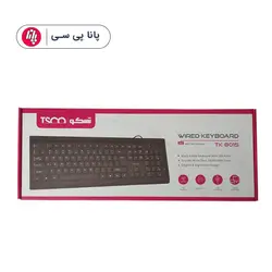 کیبورد سیم دار TSCO TK8015 - پانا پی سی