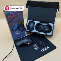 موس سیم دار گیمینگ D-NET T60 RGB - پانا پی سی