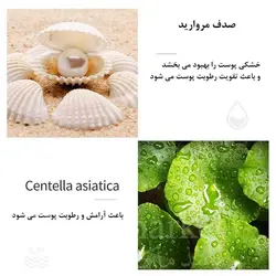 ماسک ورقه ای مروارید خاویار - لوازم آرایشی پانیذ مارکت