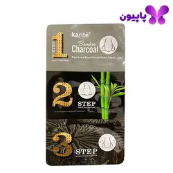ماسک 3 مرحله ای پاک کننده نقاط سیاه بینی زغال و بامبو کاریته