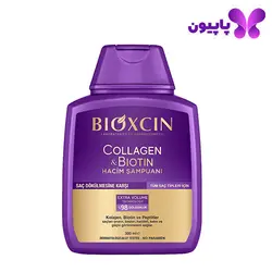 شامپو ضد ریزش و حجم دهنده کلاژن و بیوتین بیوکسین 300 میل