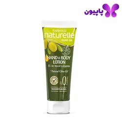 کرم دست تغذیه کننده روغن زیتون naturelle فارماسی ۷۵ میل