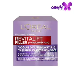کرم شب لیفت و پرکننده صورت رویتالیفت فیلر لورآل