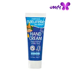 کرم دست آبرسان جلبک دریایی و آلوئه ورا naturelle فارماسی ۷۵ میل