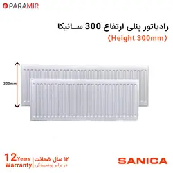 رادیاتور پنلی ارتفاع کوتاه سانیکا 100 سانتی متر