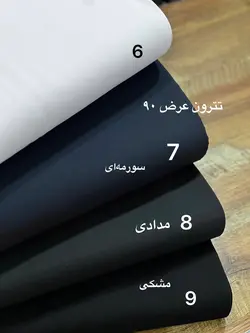 پارچه تترون عرض ۹۰