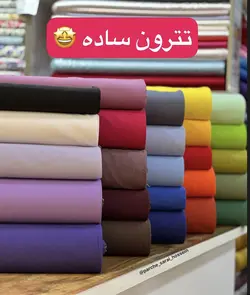 پارچه تترون عرض ۹۰