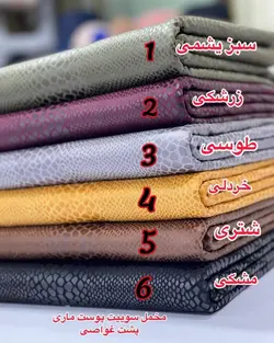 مخمل سوییت پوست ماری