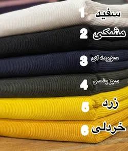 مخمل کبریتی درشت