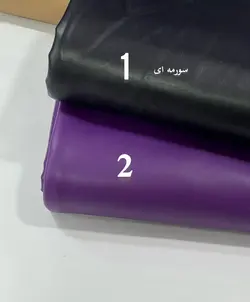 چرم تیرکمانی