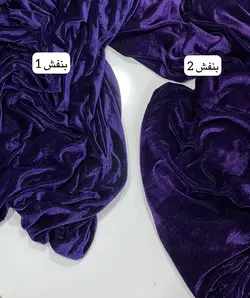 مخمل کشی بنفش