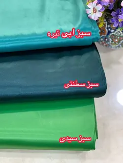 پارچه ساتن ال ایکس