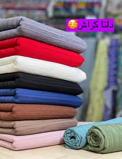 پارچه دلتا کراش